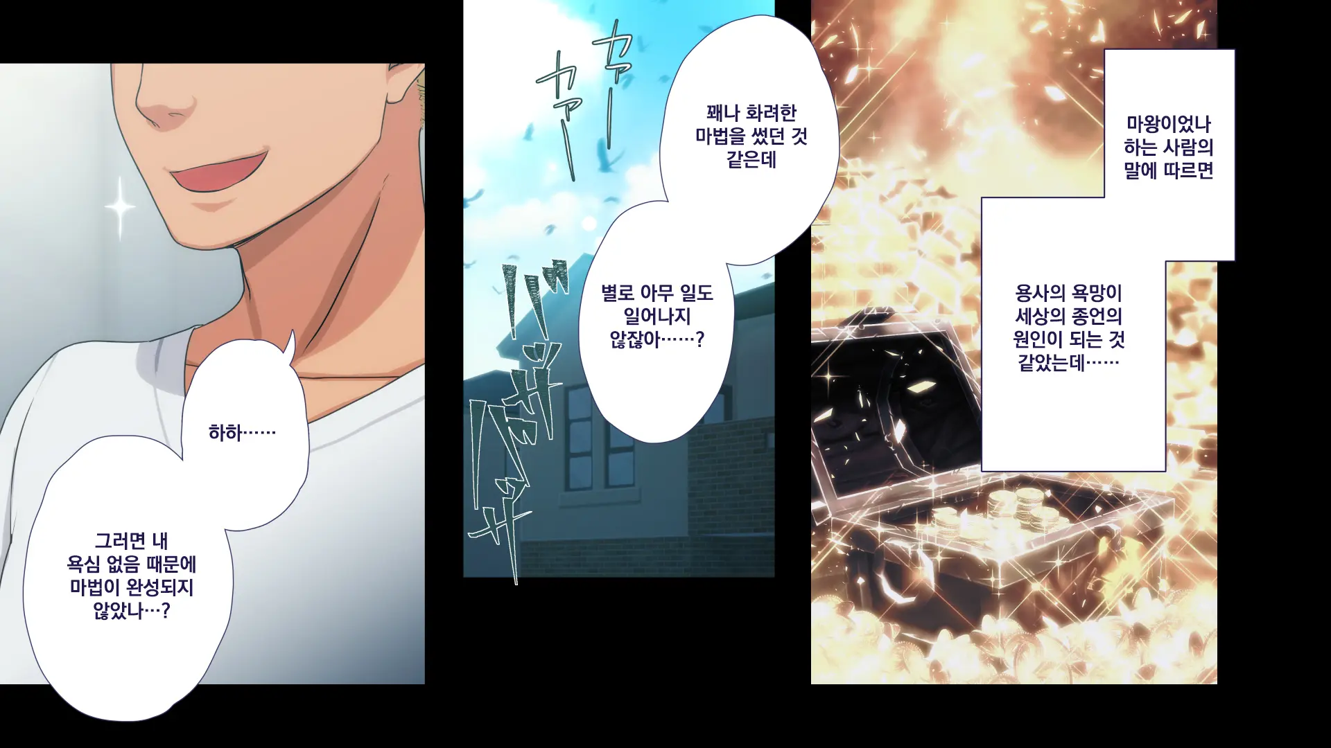 Maonaho ~Kouhen~ Maou O Mezasu Otouto Ga Ore No Nama Onaho Ni Natta Wake | 마오나홀 ~후편~